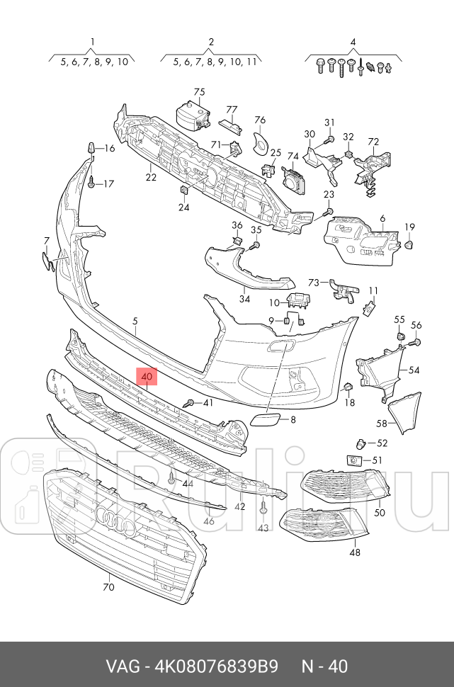Решетка ORG VAG 4K08076839B9 9140₽