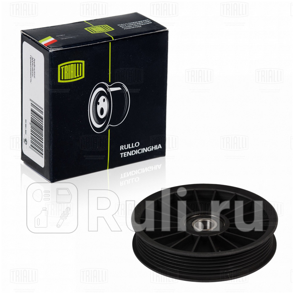 Ролик привод ремня ГАЗ TRIALLI CM1092 1490₽