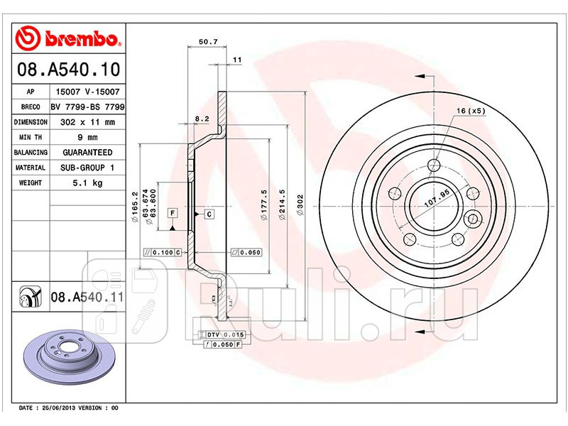 Диск тормозной задний для Ford Mondeo 4 рестайлинг 2010-2014 BREMBO 08A54011 3690₽