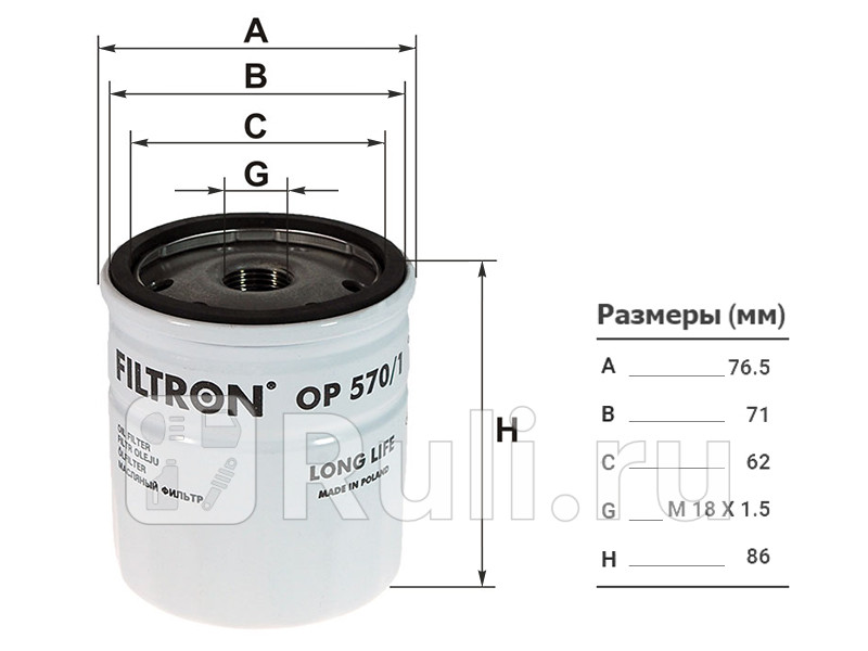 Фильтр масляный для Opel Zafira A 1999-2006 FILTRON OP 5701 500₽