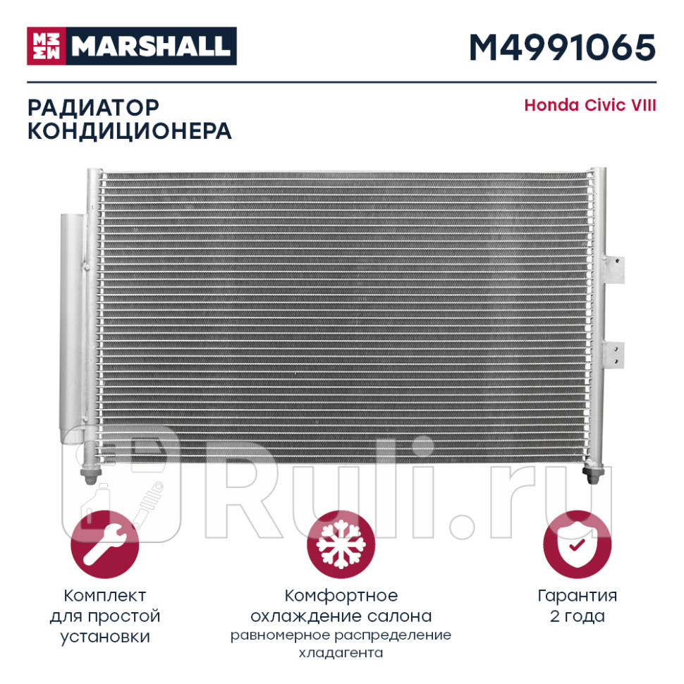 Радиатор кондиционера Honda Civic VIII 06- Marshall MARSHALL M4991065 8270₽