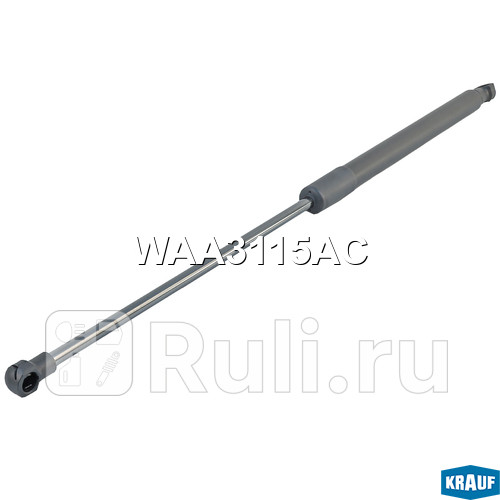 Амортизатор капота Krauf WAA3115AC 1030₽