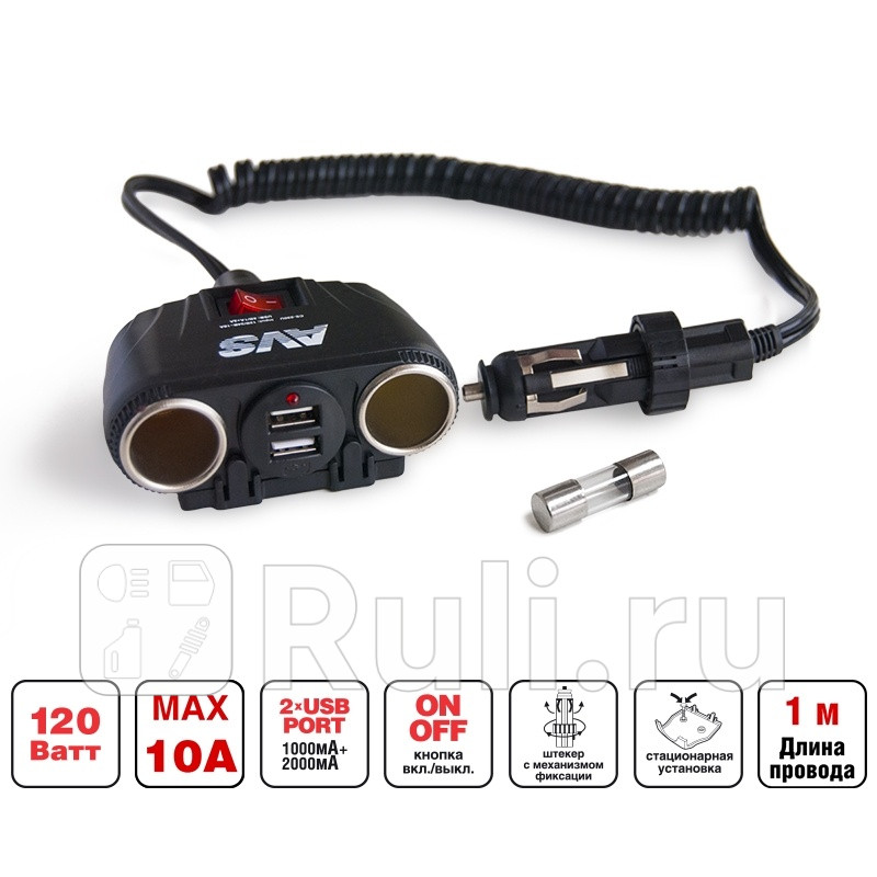 Разветвитель в прикуриватель AVS 2 гнезда2USB с проводом с тумблером CS230U AVS A80922S 1530₽