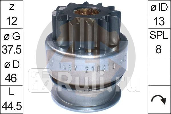 Вал приводной ERA zn1567 1760₽