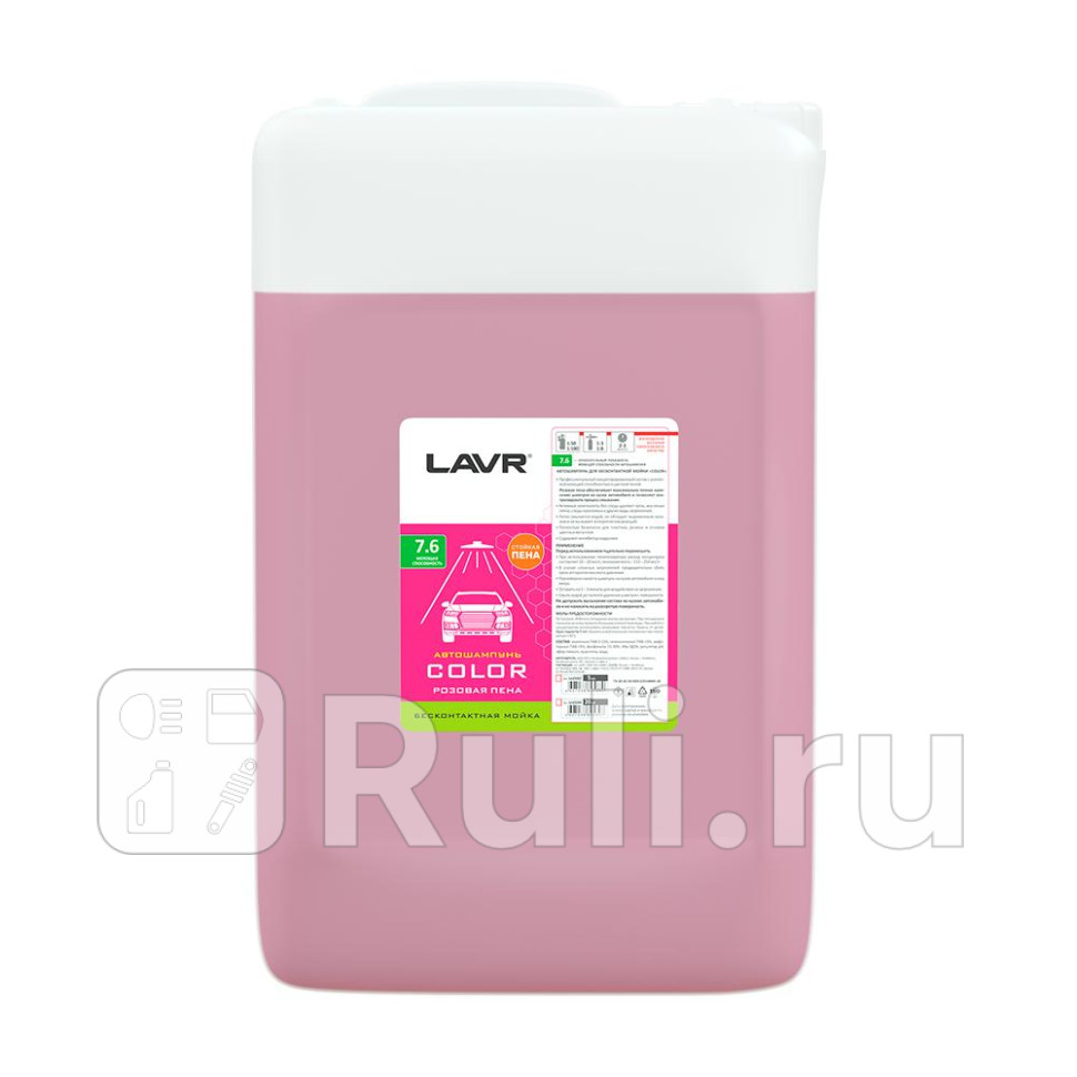 Автошампунь для бесконтактной мойки COLOR розовая пена 76 150-1100 Auto Shampoo COLOR 20 л LAVR ln2334 0₽