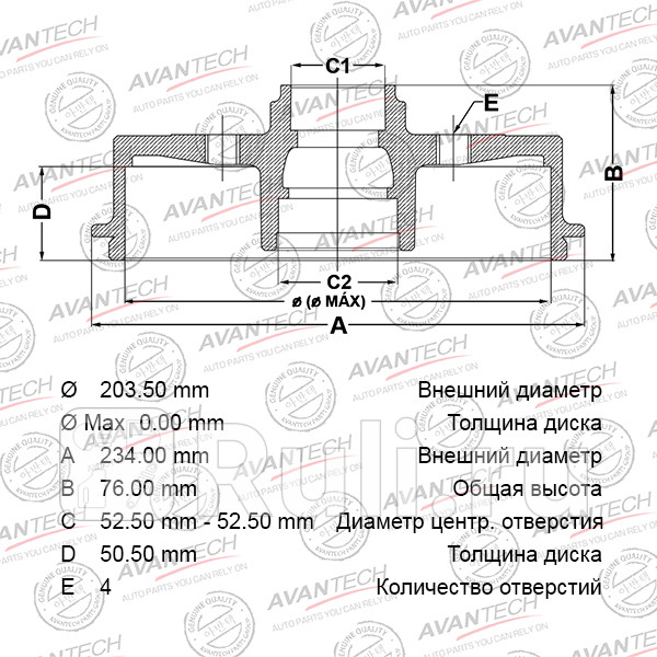 Барабан тормозной Rr Micra K12 03- AVANTECH BR0238S 4190₽