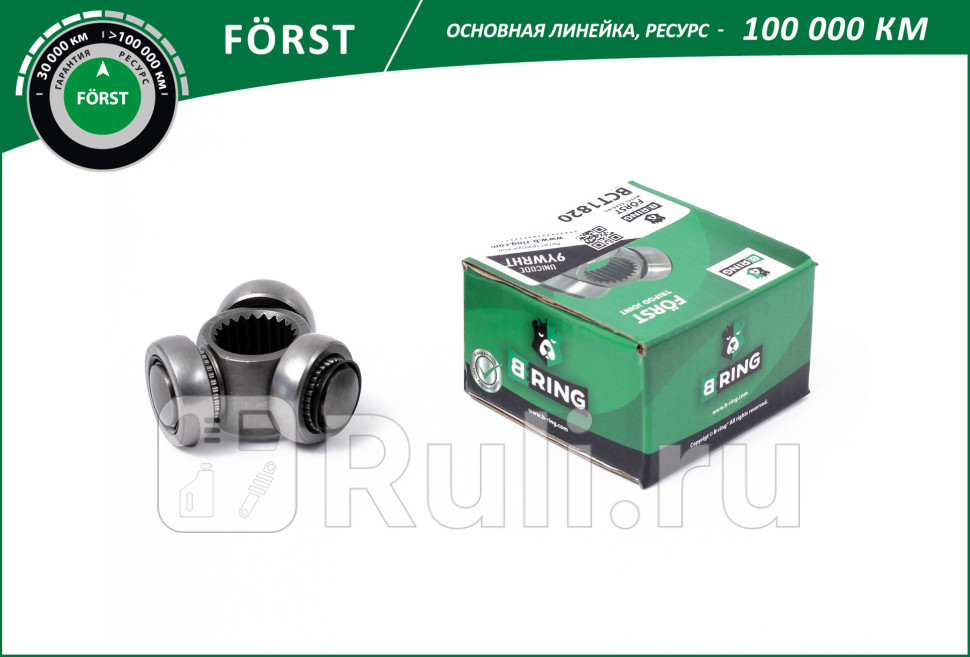 Трипоид Шруса внутр HYUNDAI Getz 02- 22 AT FORST B-RING BCT1820 1040₽