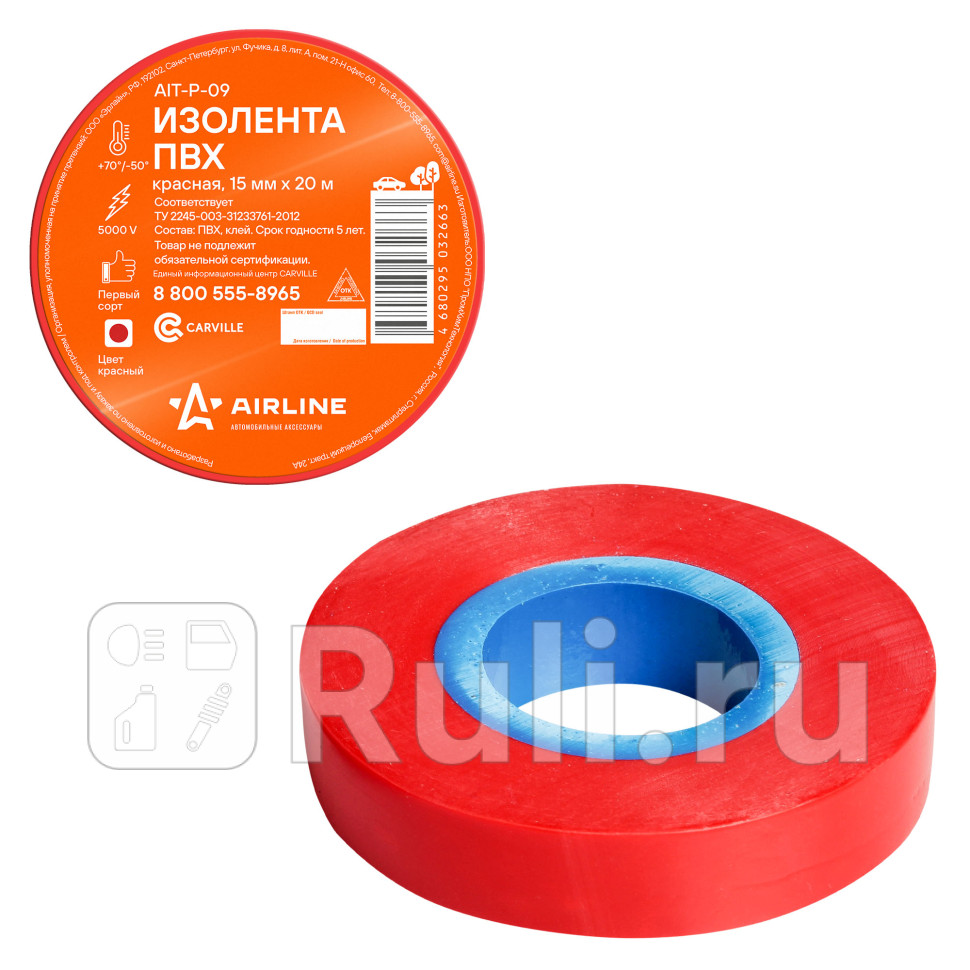 Изолента 15 ммx20 м AIRLINE красный ПВХ AIRLINE AIT-P-09 80₽