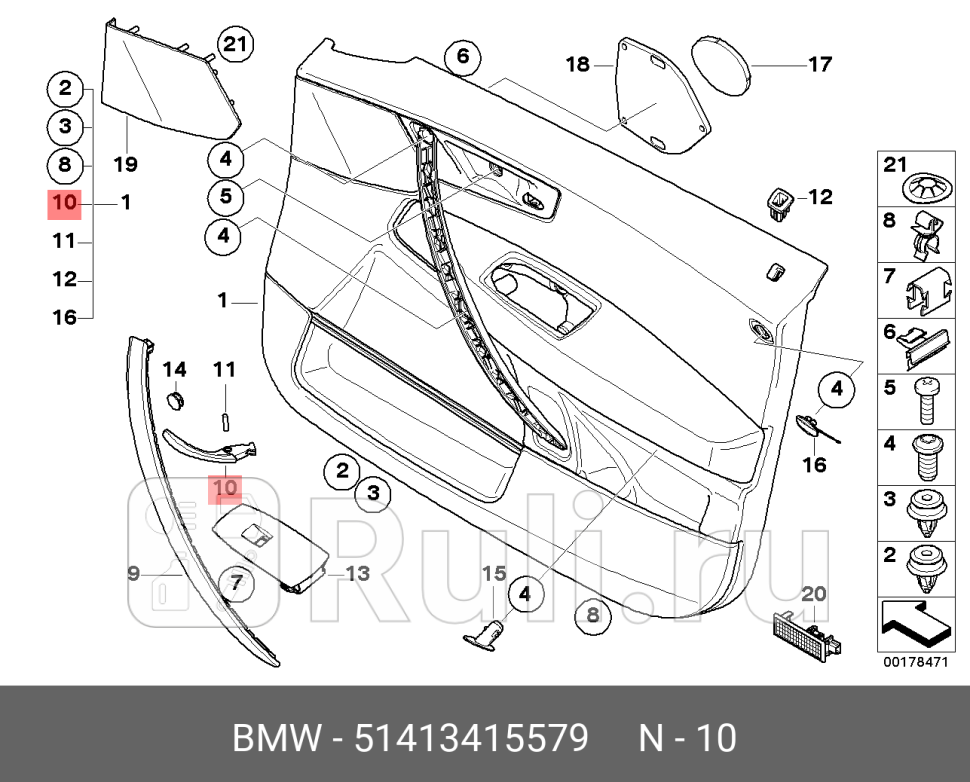 Ручка привода замка двери Л Внутр PERLGLANZCHROM BMW X3 E83 LCI BMW 51 41 3 415 579 0₽