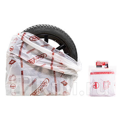 Мешки для колес 20 шт 110 х 110 см R12-19 Skyway SKYWAY S05901006 490₽