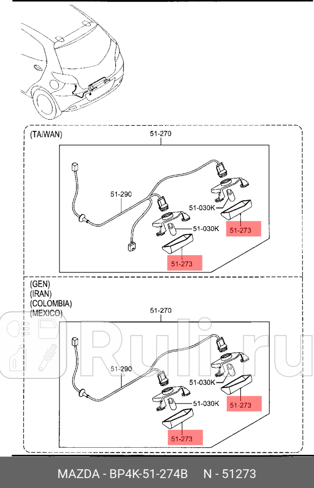 Плафон освещения номерного знака mazda 2 3 MAZDA BP4K51274B 650₽