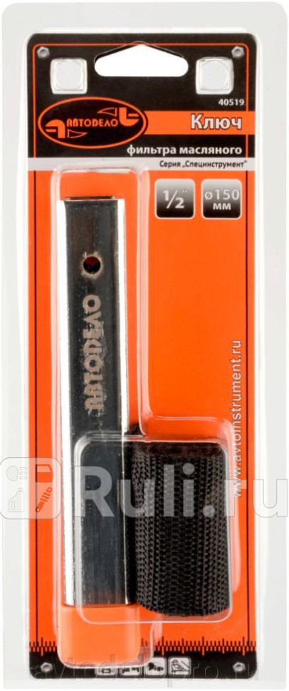 КЛЮЧ МАСЛЯНОГО ФИЛЬТРА АВТОDЕЛО ЛЕНТОЧНЫЙ D-150 АвтоДело 40519 480₽