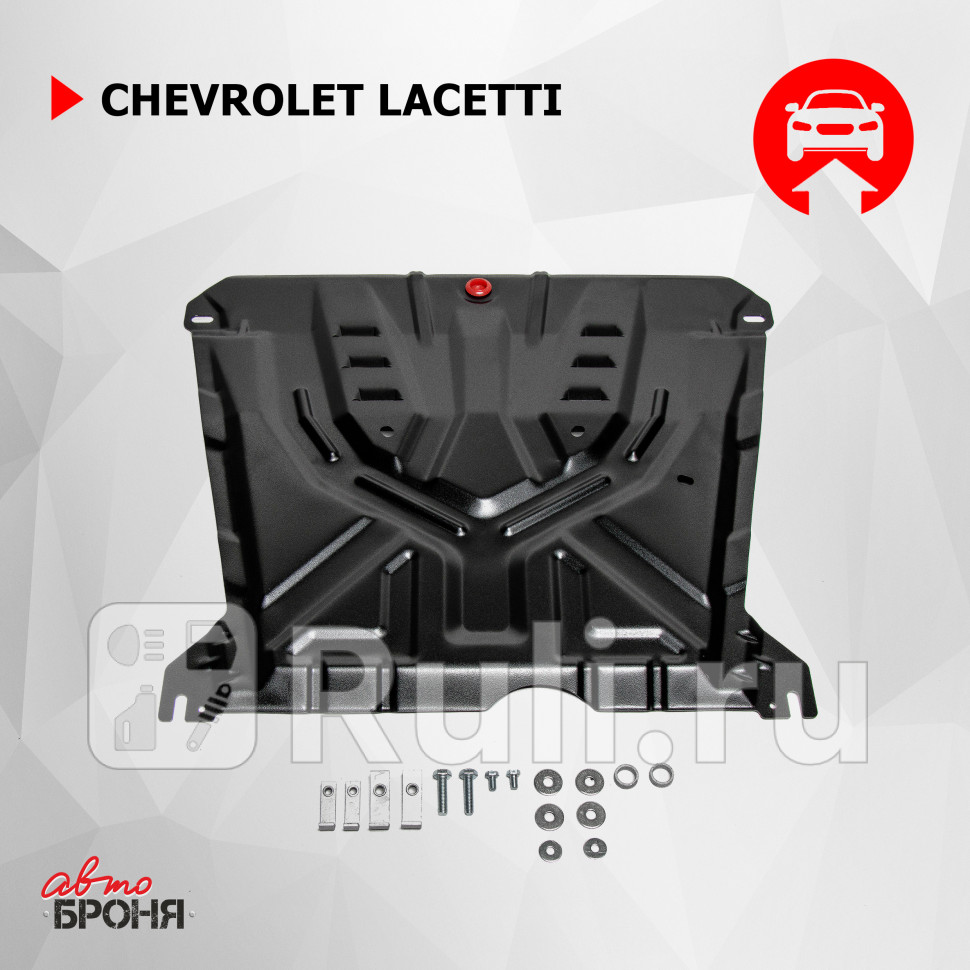 Защита поддона двигателя кпп для Chevrolet Lacetti хэтчбек 2004-2013 АвтоБроня 111010043 4720₽