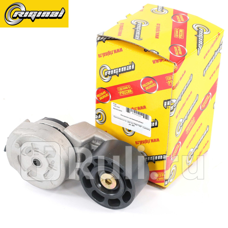 Механизм натяжения ремня Cummins дв 6BT ширина ролика H-40мм Riginal RG3922900 3040₽