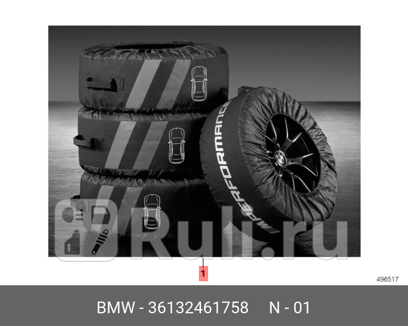 Чехлы для колес M Performance BMW 36132461758 15590₽