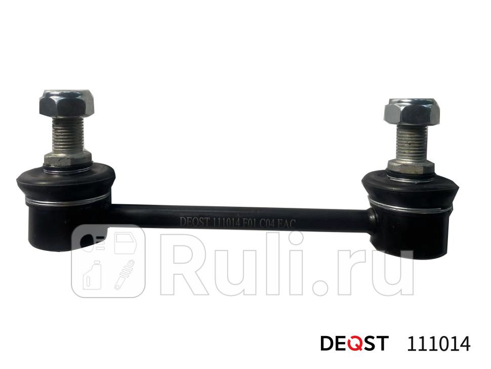 Стойка заднего стабилизатора huyndai cretaix254wd 15- DEQST 111014 540₽