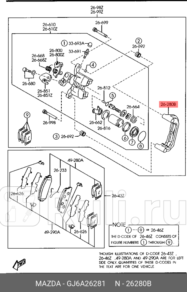 Скоба заднего тормозного суппорта MAZDA GJ6A26281 5610₽