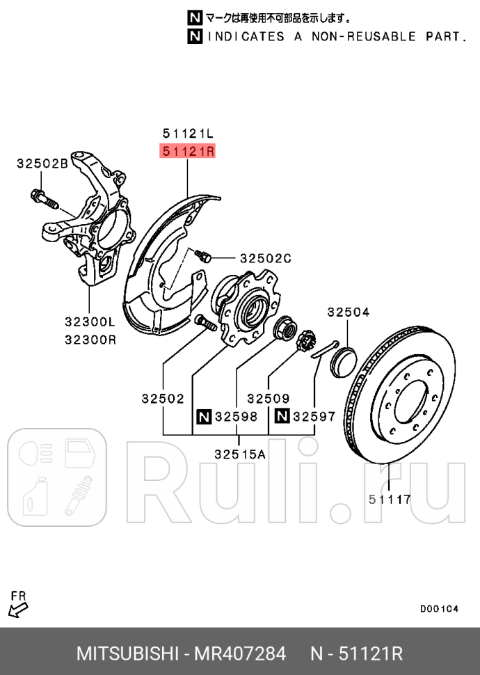 Щиток защитный MITSUBISHI MR407284 2150₽