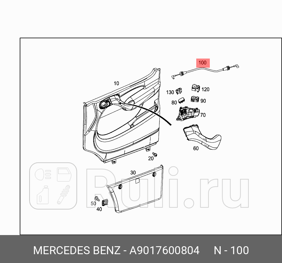 тросик открывания замка двери левый MB Sprinter 95 MERCEDES 901 760 08 04 0₽