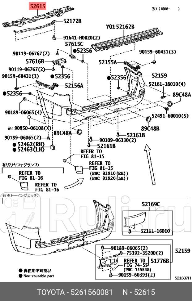 НАПОЛНИТЕЛЬ БАМПЕРА TOYOTA-LEXUS 52615-60081 6460₽