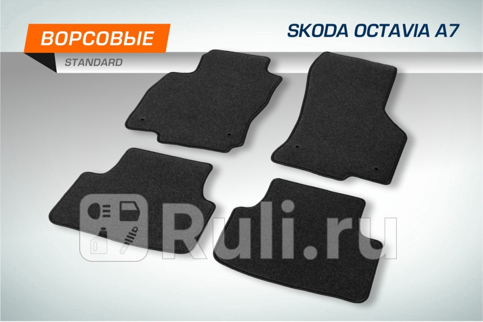 Коврики в салон 4 шт. для Skoda Octavia A7 (2013-2020) AutoFlex 4510201