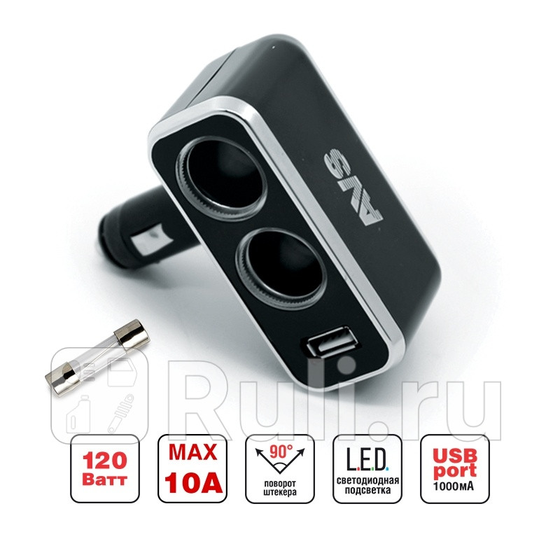 Разветвитель в прикуриватель AVS 2 гнездаUSB с подсветкой CS211U AVS 43254 880₽