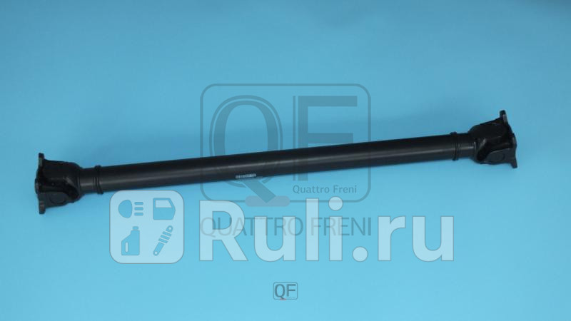 Вал карданный Quattro Freni QF03C00011 19780₽