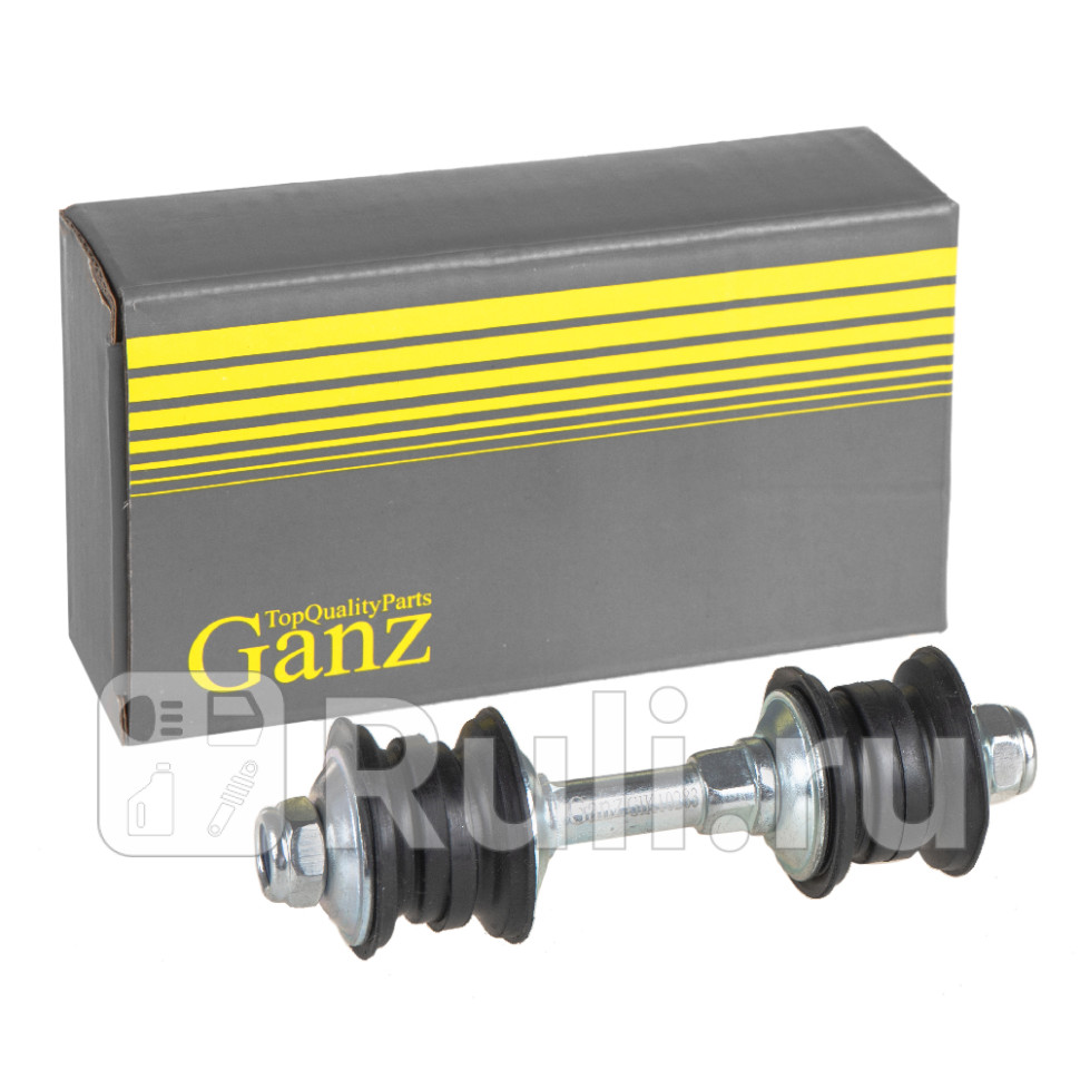 Тяга переднего стабилизатора LR GANZ GIK10283 1070₽