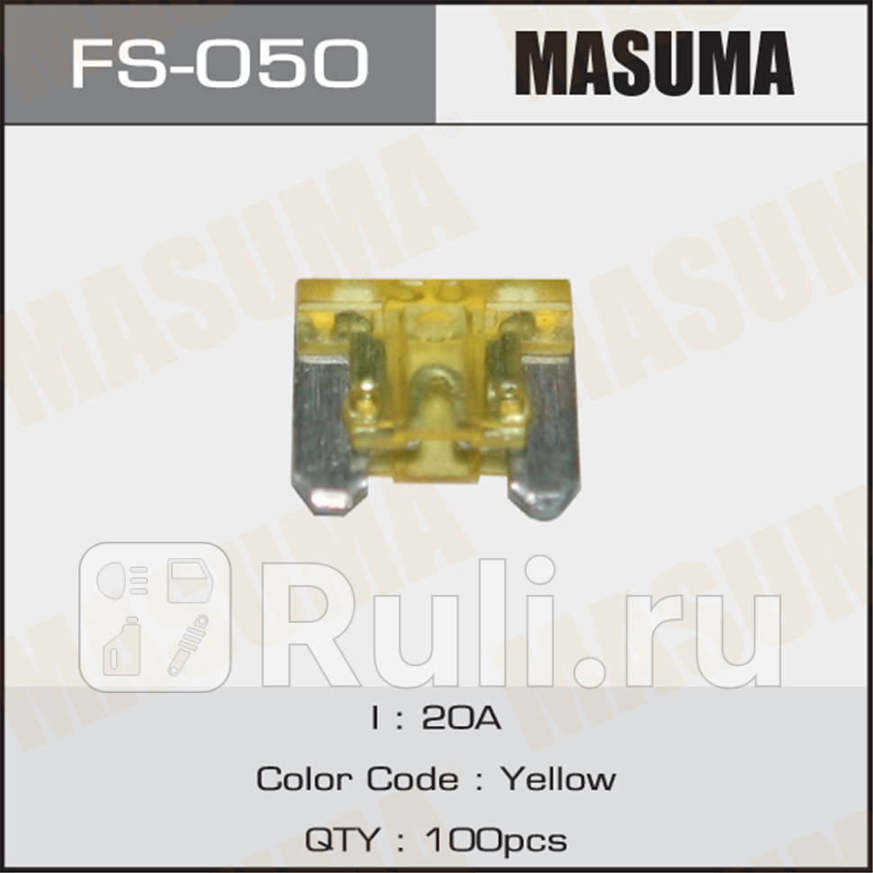 Предохранитель флажковый Микро 20 A Masuma MASUMA FS-050 20₽