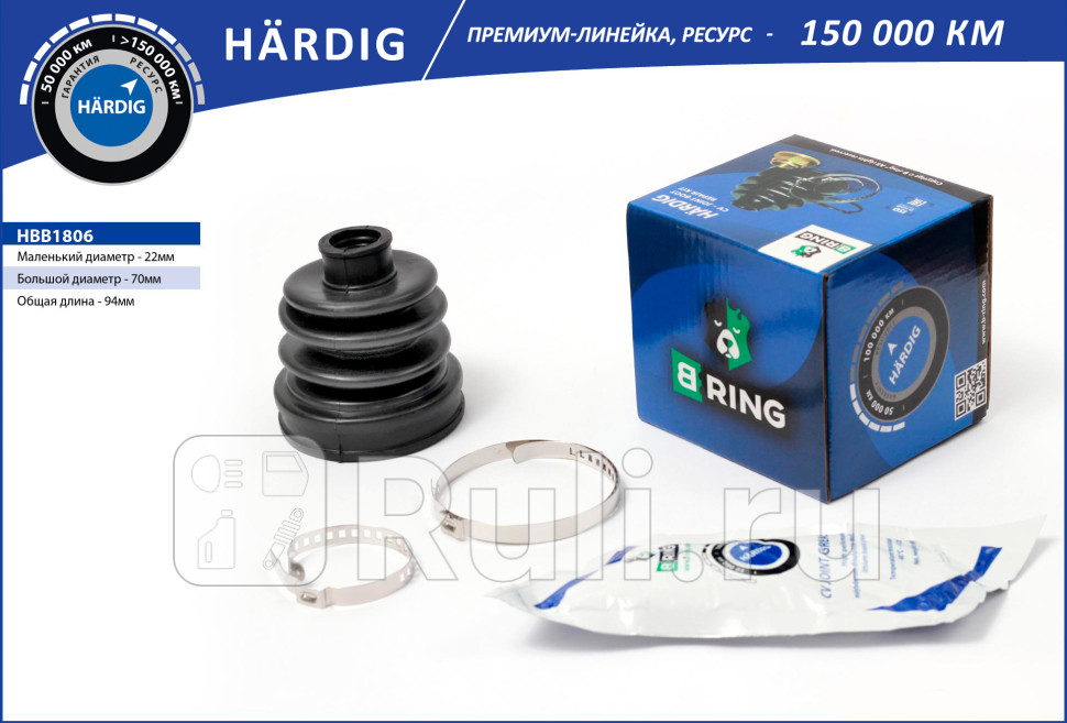 Пыльник шруса HYUNDAI Santa Fe XG 98- внутр 22x70x94 HARDIG B-RING HBB1806 740₽