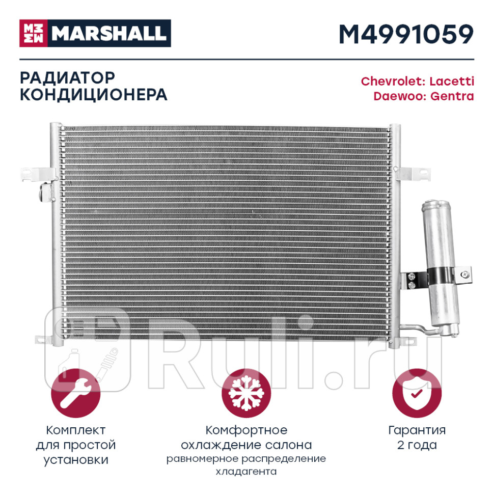 Радиатор кондиционера Chevrolet Lacetti 02- Daewoo Gentra 13- Marshall MARSHALL M4991059 9250₽