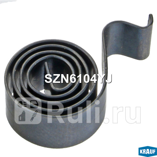 Пружина щеткодержателя Krauf SZN6104YJ 160₽