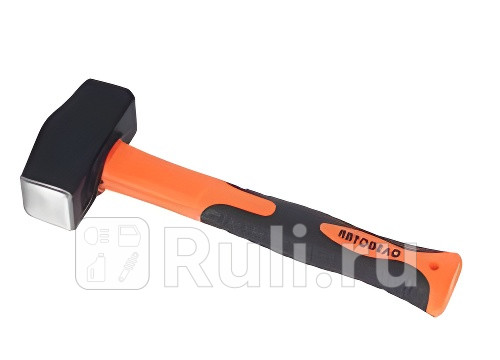 Кувалда 15 кг с фибергласовой ручкой АвтоДело 30315 840₽