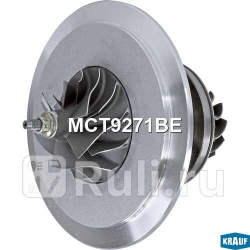 Картридж для турбокомпрессора Krauf MCT9271BE 12300₽