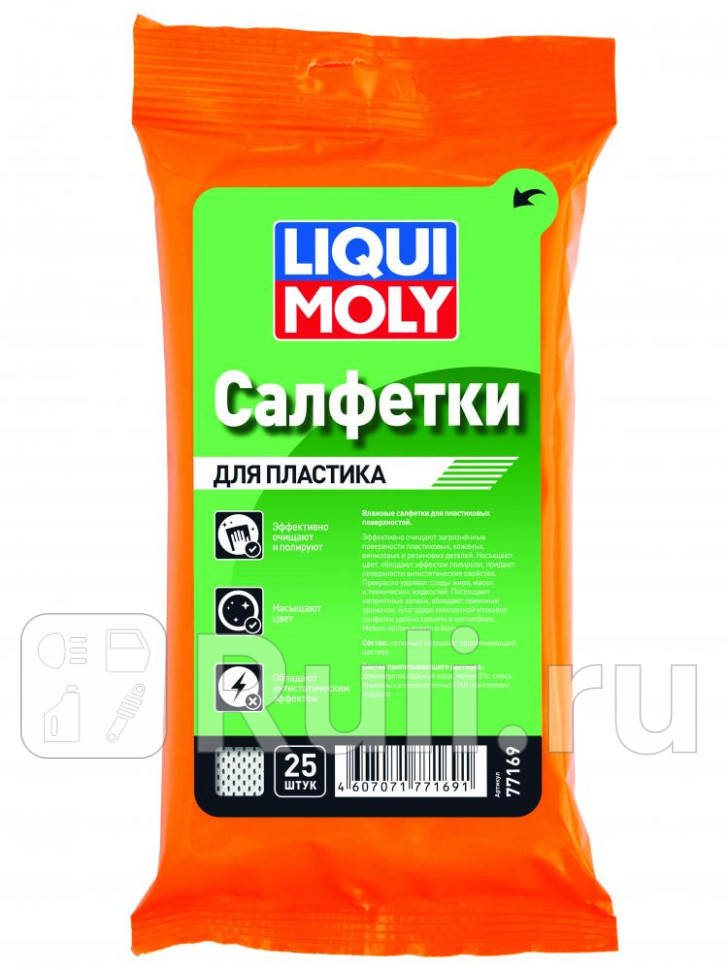 салфетки влаж для пластика 25 лист LIQUI MOLY 77169 170₽