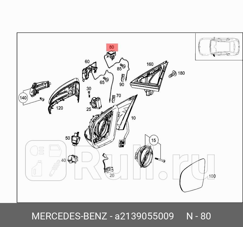АНТЕННА GPS MERCEDES A2139055009 12880₽