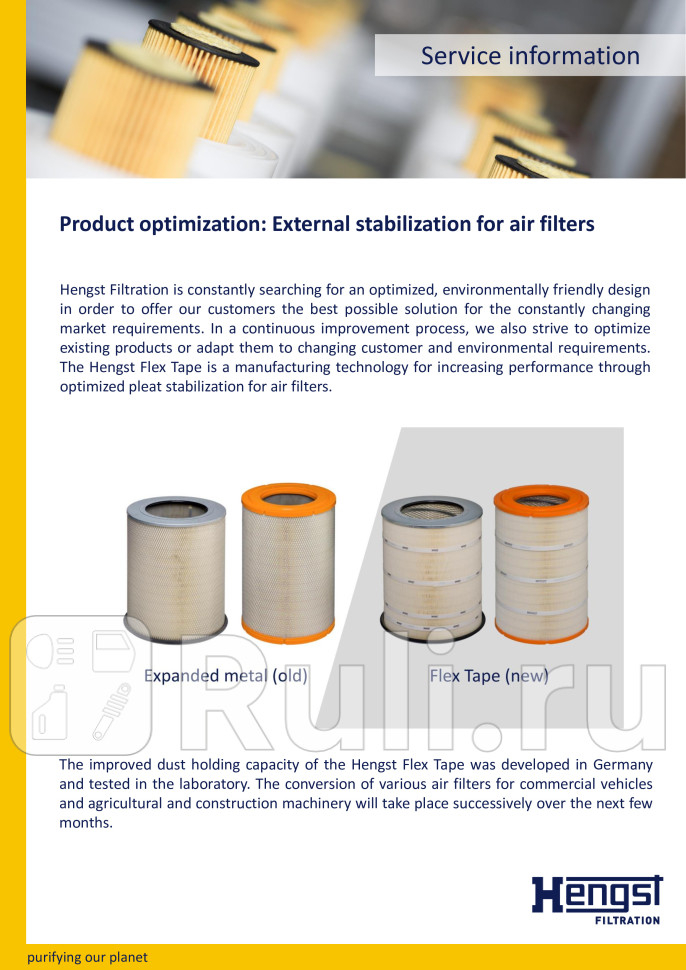 Фильтр воздушный HENGST E117L 0₽