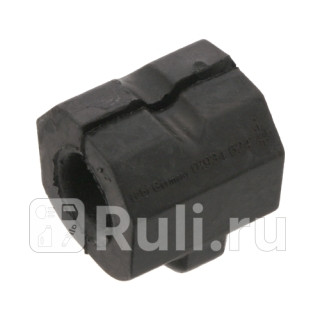 Втулка стабилизатора передн 21мм audi 100 82-90 200 83-91 200 avant 83-91 SWAG 30610004 300₽