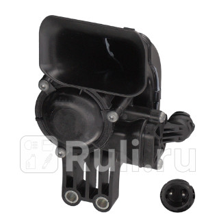 Сигнал звуковой рожок Febi 38986 11790₽