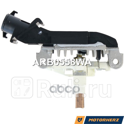 Регулятор генератора Motorherz ARB0558WA 6780₽