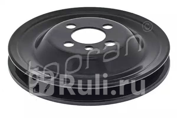 Шкив коленвала HANS PRIES 111 143 001 1190₽