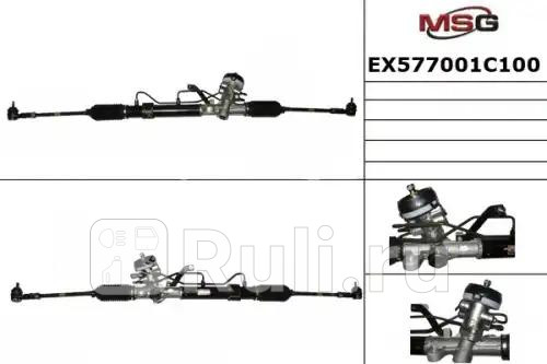 Рейка рулевая с ГУ MANDO EX577001C100 31900₽