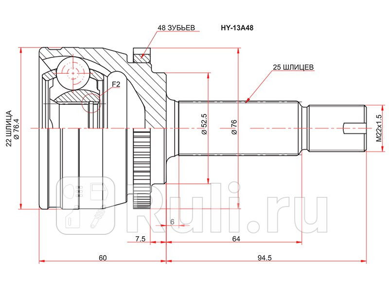 Шрус наружный HYUNDAI SOLARIS 10- Russia KIA RIO 11- Russia SAT HY-13A48 1790₽