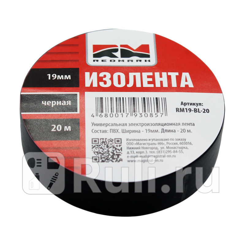 Изолента 19 мм х 20 м цв черный RedMark RM19BL20 80₽
