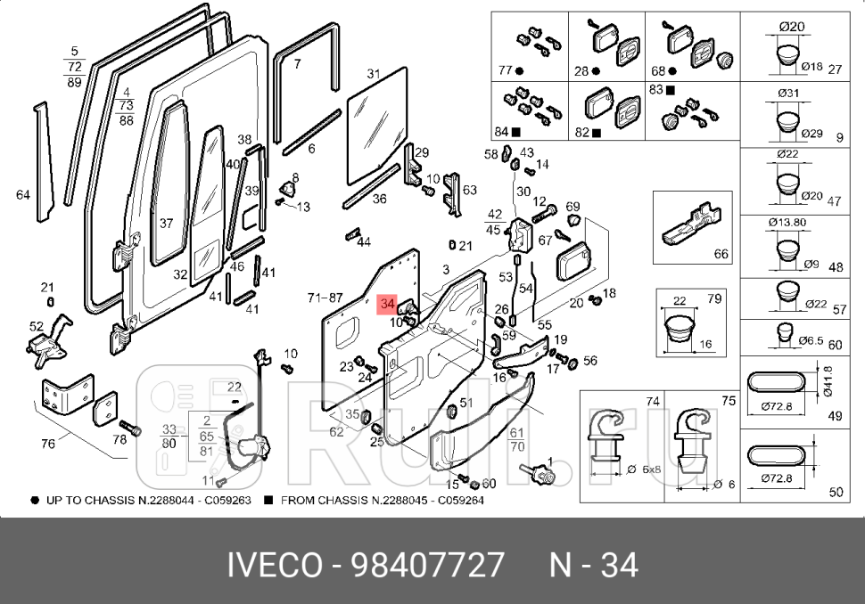 кронштейн ручки двериIVECO IVECO 98407727 1500₽