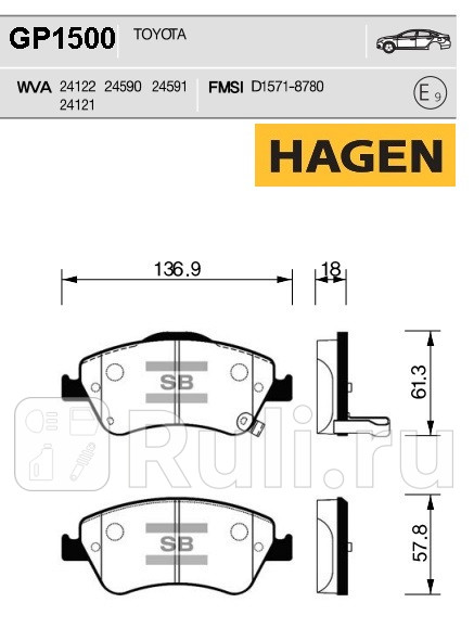 Колодки тормозные TOYOTA AURIS 09- (HAGEN)  HI-Q GP1500