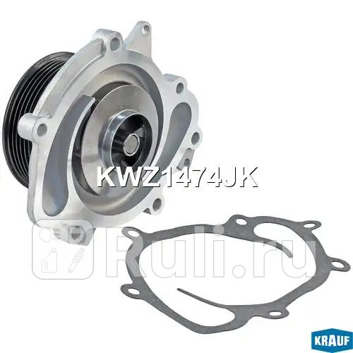 Помпа водяная Krauf KWZ1474JK 2750₽