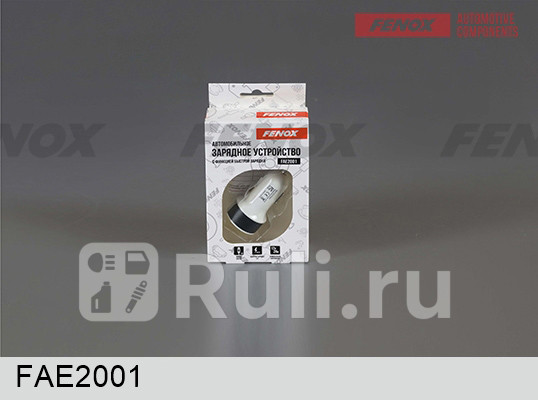 Автомобильное зарядное устройство 12545 см FAE2001 FENOX FAE2001 550₽