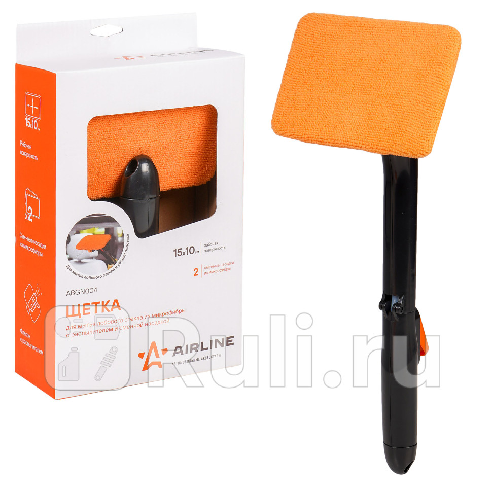Щетка для мытья лобового стекла из микрофибры с распылителем и сменной насадкой 1510 см ABGN004 AIRLINE abgn004 990₽