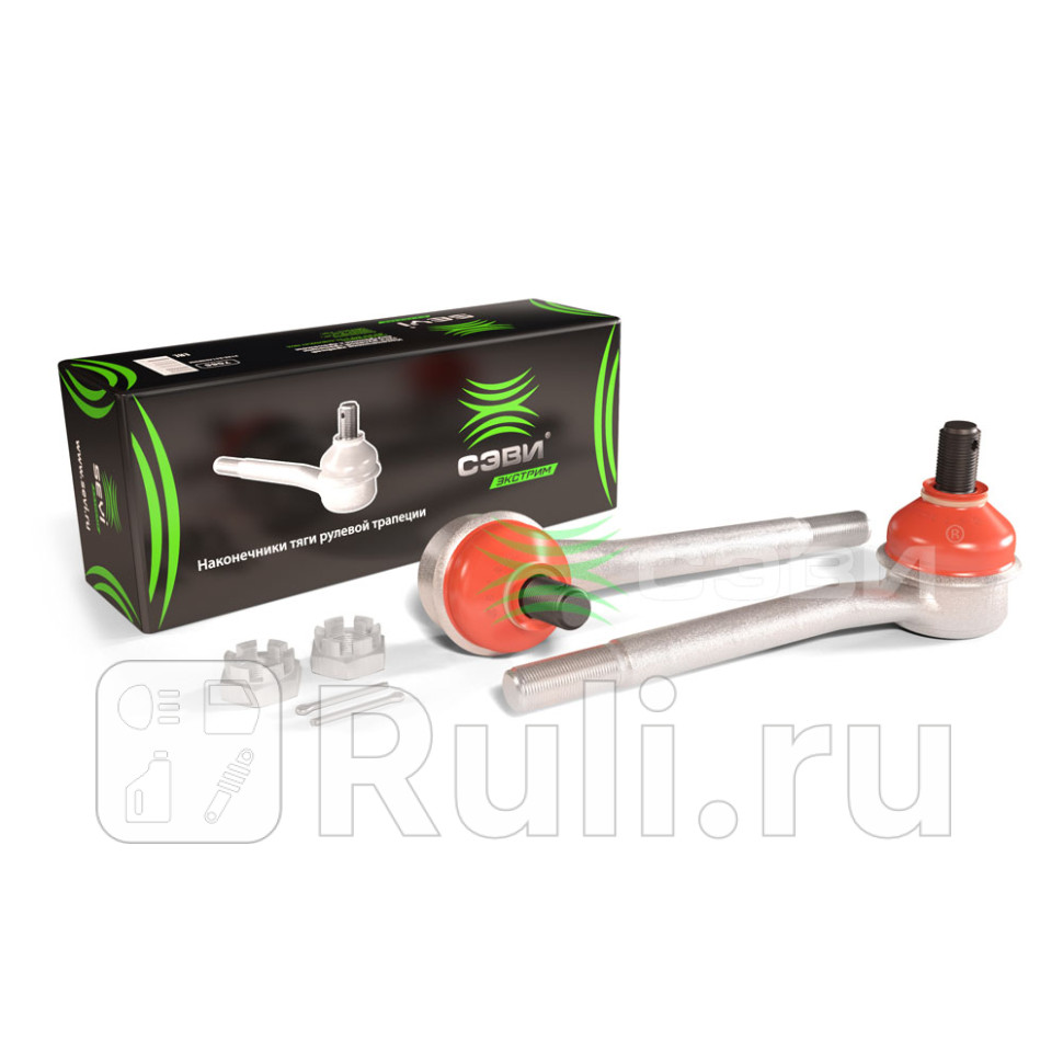 Наконечник рулевой тяги ВАЗ 2123 левый правый длинный с метизами экстрим Сэви СЭВИ 7065 1510₽